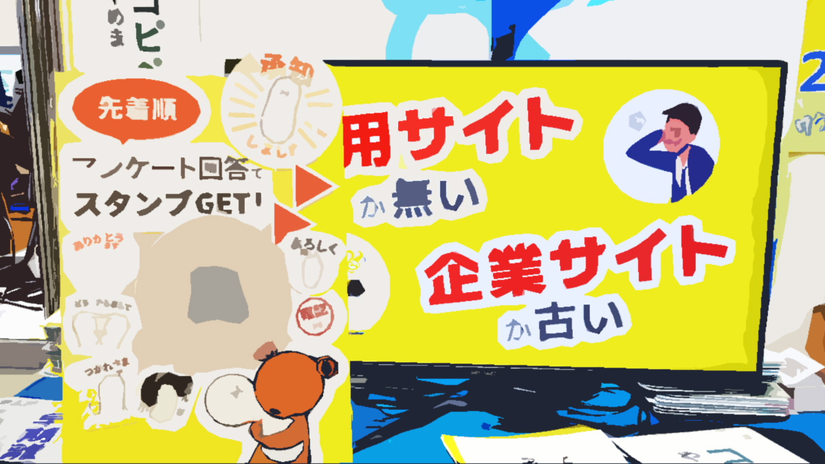 ビジネスEXPO2025に行ってきた